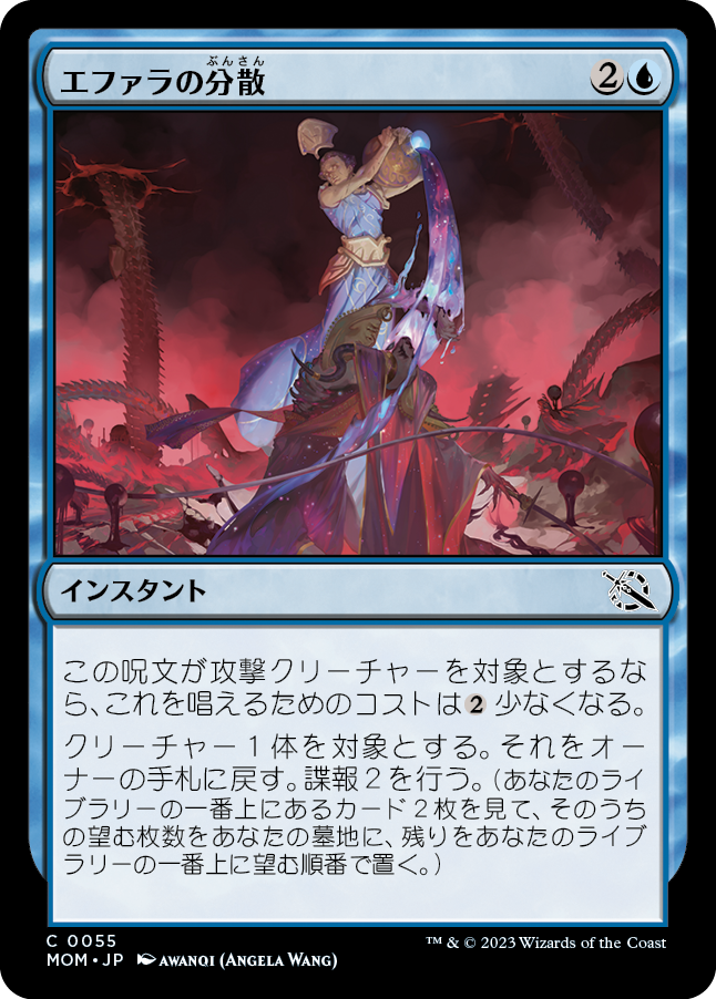 0055 【JP】 エファラの分散/Ephara's Dispersal MOM