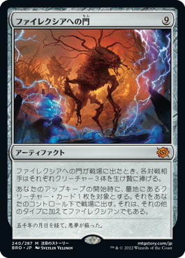 0240 【JP】 ファイレクシアへの門/Portal to Phyrexia BRO