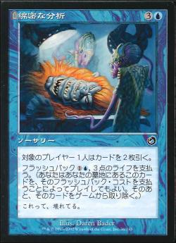 0036 【JP】 綿密な分析/Deep Analysis TOR