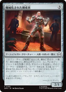 0168 【JP】 機械化された構成員/Mechanical Mobster SPM