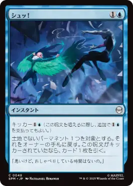 0048 【JP】 シュッ！/Whoosh! SPM