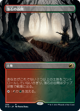 0284 【JP】 ■ボーダーレス■ 落石の谷間/Rockfall Vale MID-BF