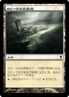 0216 【JP】 カビーラの交差路/Kabira Crossroads ZEN