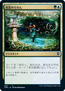 0446 【JP】 成長のらせん/Growth Spiral CMR