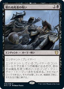 0018 【JP】 眠れぬ死者の呪い/Curse of the Restless Dead MIC