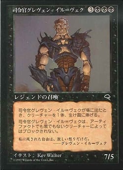 0115 【JP】 司令官グレヴェン・イル＝ヴェク/Commander Greven il-Vec TMP 状態EX-